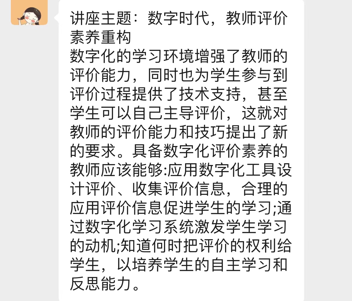 正学丁三●教科研】以评促学提升_html_m1ea75b9a.jpg