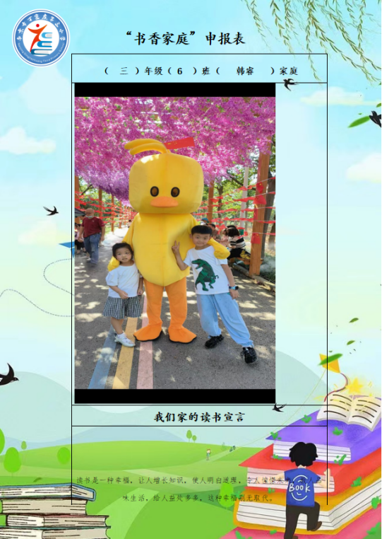 “书香家庭”评选  报道(1)_html_m62663e4c.png