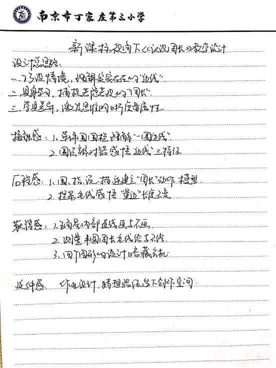 丁家庄第三小学数学组校本主题研修活动（二）_html_m101467a9.jpg