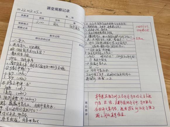 【正学丁三•教学】云端聚焦新课标，专家引领促提升——栖霞区教师发展中心线上语文教研活动侧记_html_3e22e66c.jpg