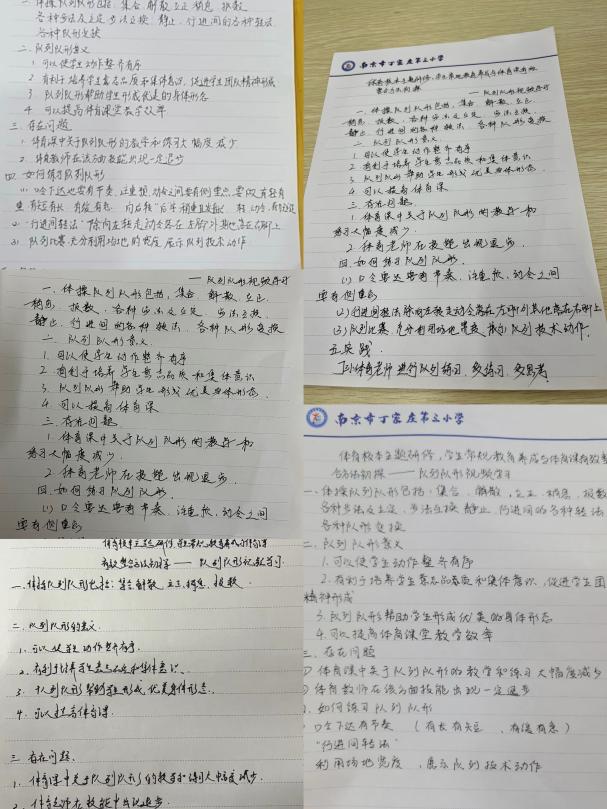 【正学丁三·教学】以研促教，以“体”育人(1)_html_m3a750f9c.jpg