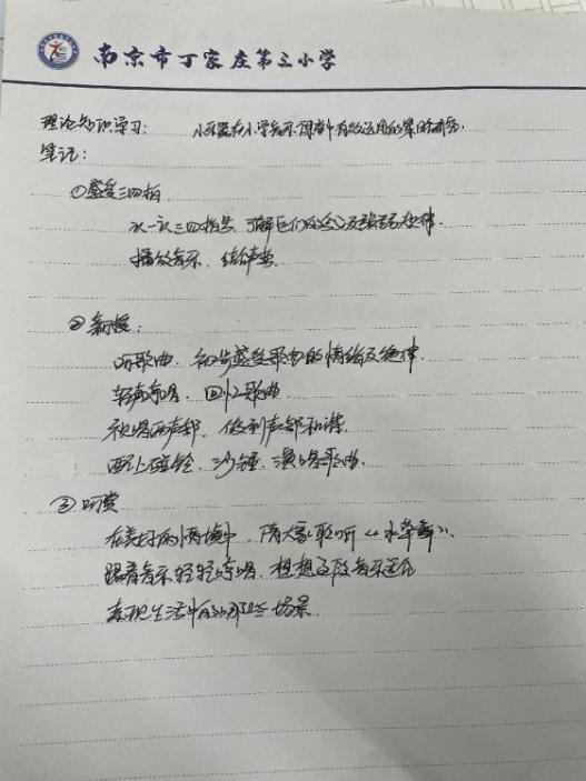 【正学丁三】笛声歌声，声声悦耳—丁家庄第三小学音乐组校本主题研修活动（一）(1)_html_m44916039.jpg
