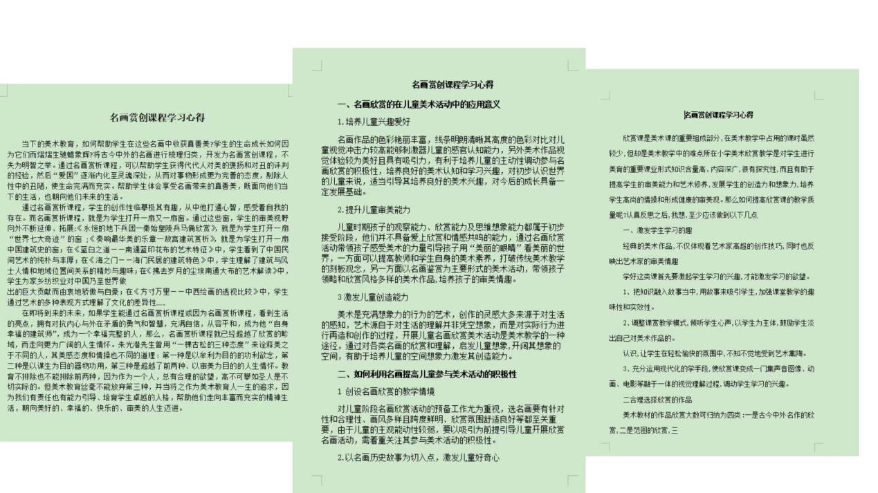 【正学丁三•教学】与名画同框，与创意同行——丁家庄第三小学美术组校本主题研修活动（二）_html_m25275d20.jpg
