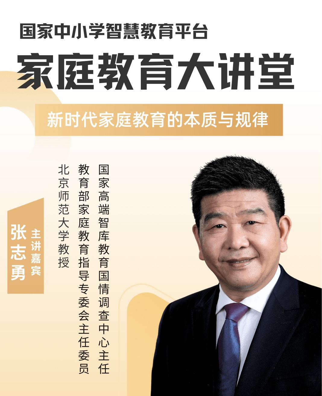 家庭教育大讲堂新闻稿 202309281311_html_m5d6eb7ac.jpg