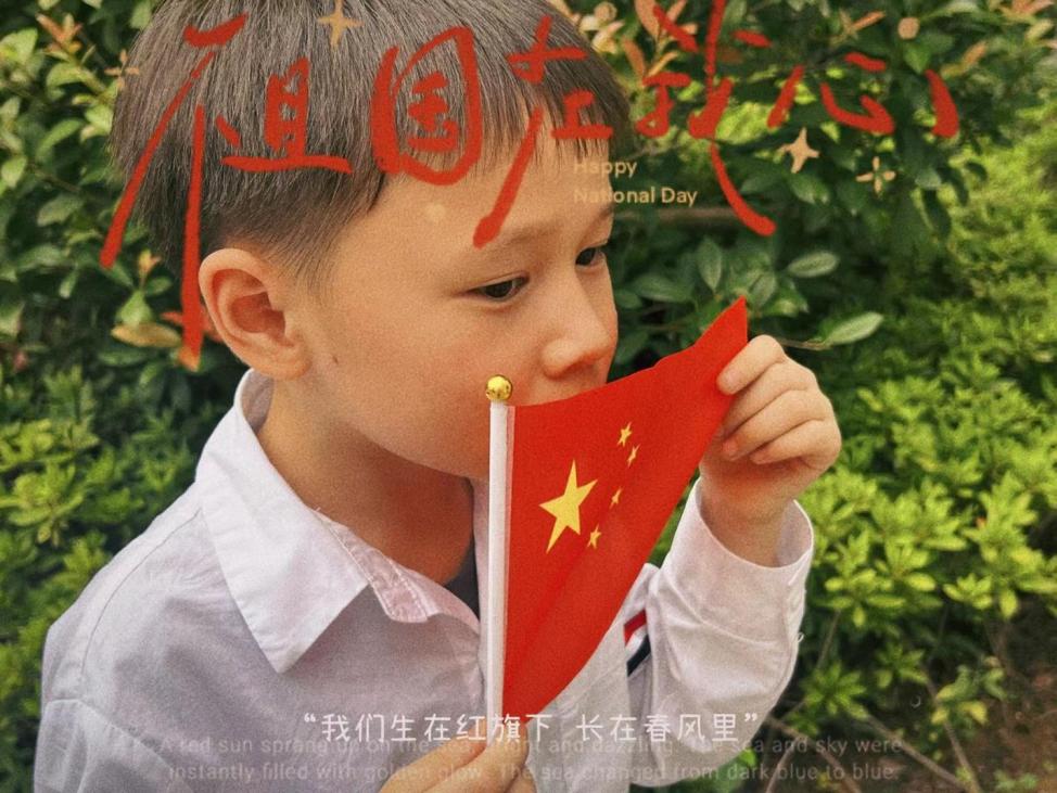 迎金秋满月 庆盛世华诞 ——丁家庄第三小学2023国庆中秋双节主题活动_html_6fb59be6.jpg