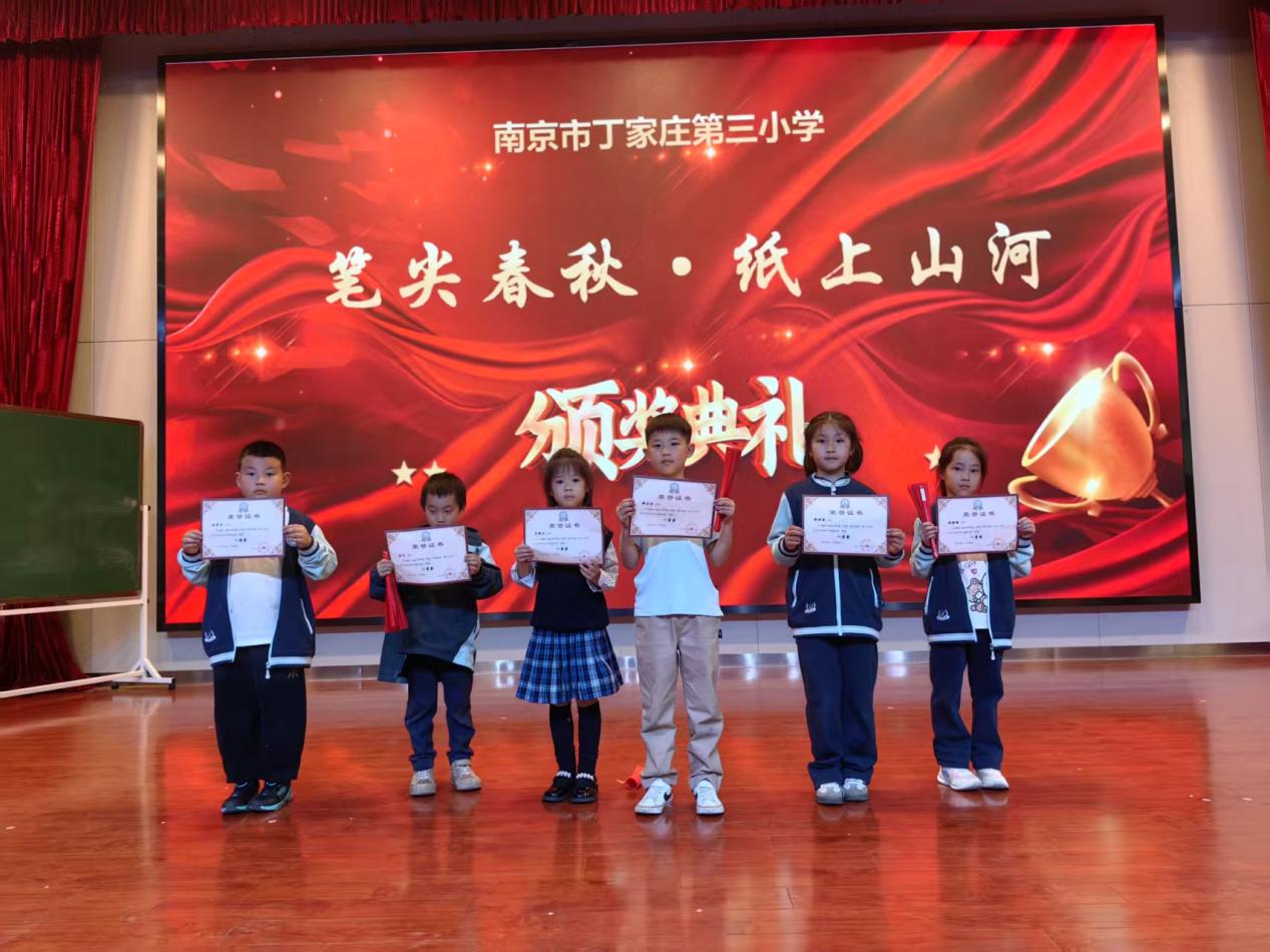 【正学丁三·教学】“书写之美绽放校园”——南京市丁家庄第三小学汉字书写大赛侧记(1)_html_m74a53c21.jpg