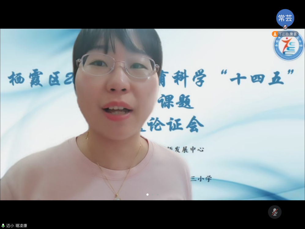 丁三小规划课题结题新闻报道_html_422c254e.png