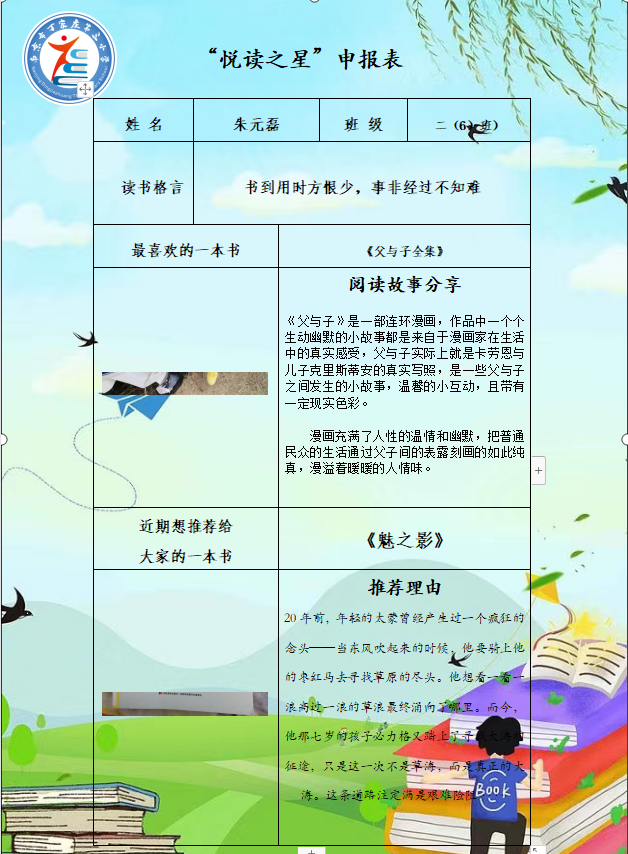 第三届读书节_html_m53eb4746.png