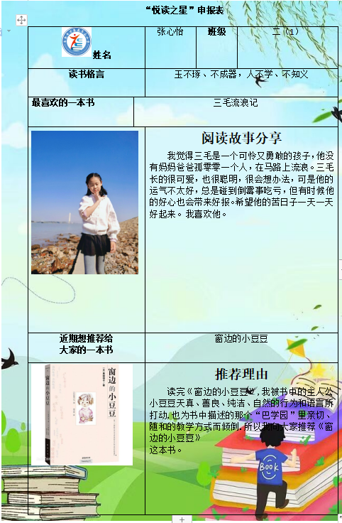 第三届读书节_html_2343e237.png