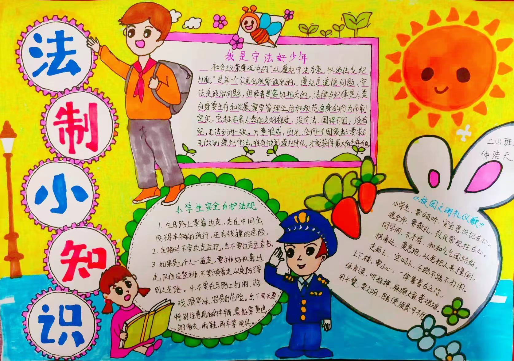 14周升旗仪式_html_25b9a6c7.jpg