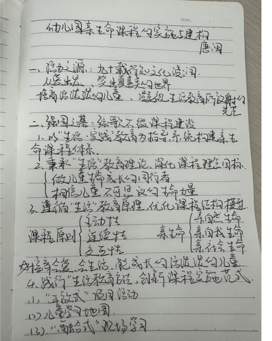 栖霞区大讲坛第36讲 报道_html_509fe082.png