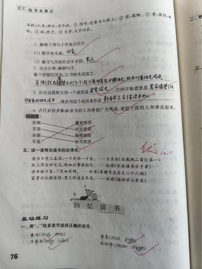 以检促教 务实求真_html_m7133c23b.png