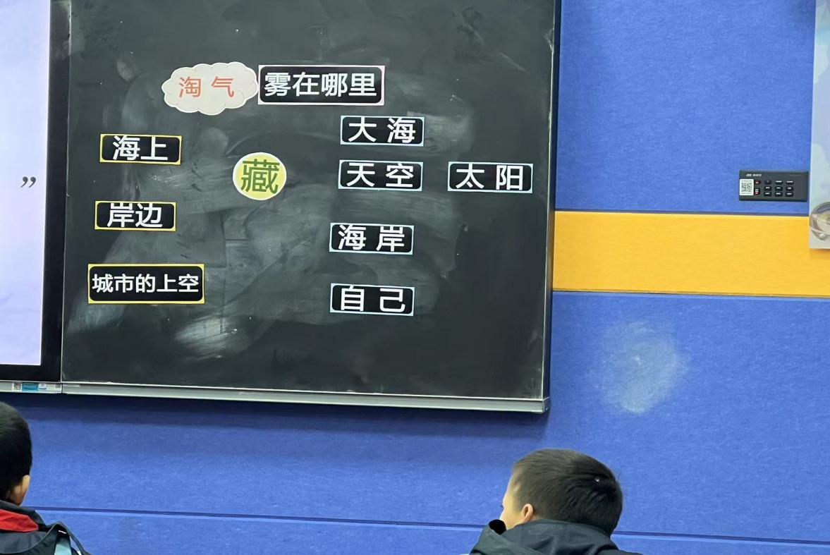 砥砺教研意蕴浓 课堂提升共成长 雾在哪里研讨课报道_html_24d9dea4.jpg