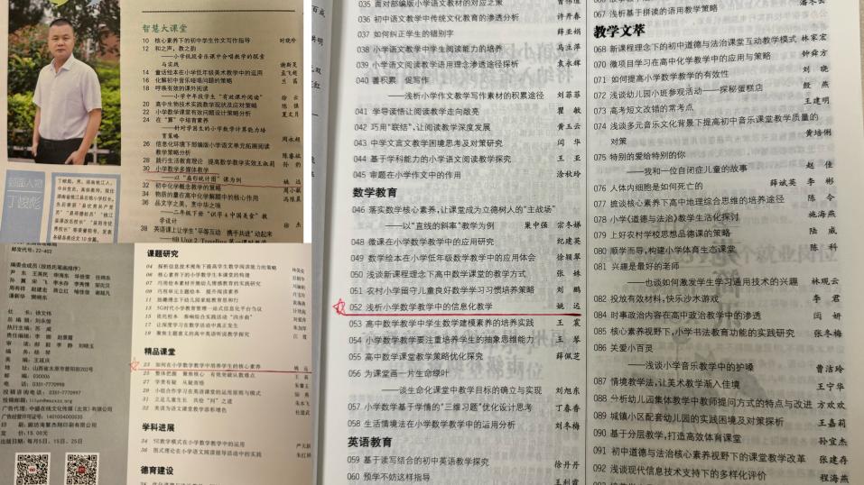 【正学丁三】学习身边榜样 激发奋进力量——南京市丁家庄第三小学榜样教师宣传活动侧记（十）_html_m15d36912.jpg