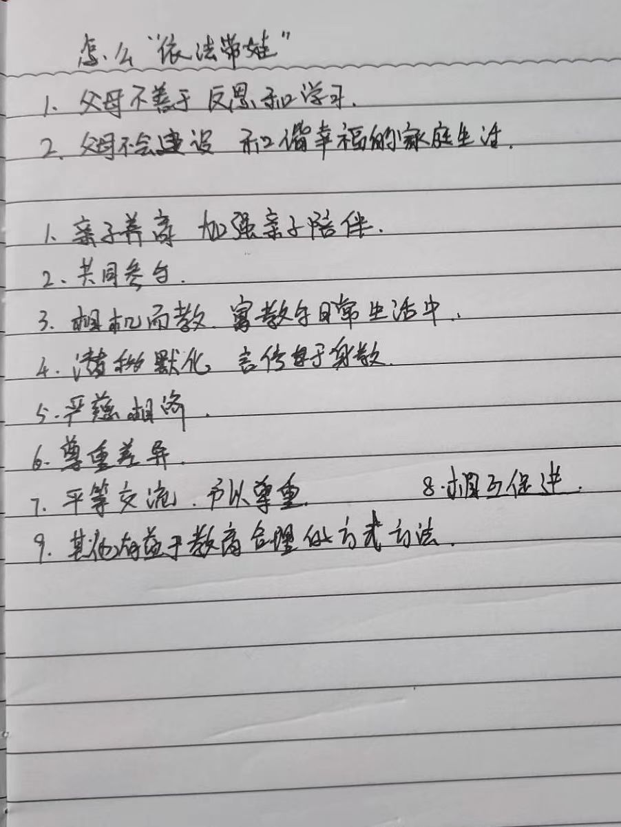 【正学丁三●德育】“家校共育，护航成长”南京市丁家庄第三小学家长学校生命教育培训活动侧记_html_707a25f7.jpg