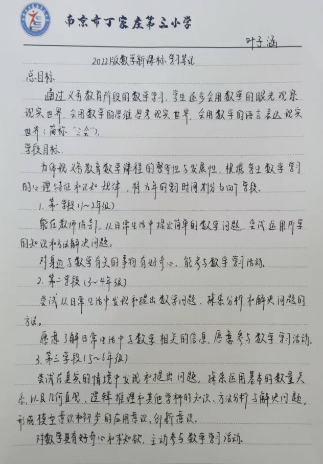 11.12数学组新课标理论学习活动侧记_html_44937399.jpg
