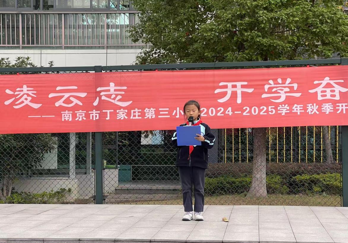 【正学丁三·德育】学习观赏之礼，树立文明新风_html_m7298f94a.jpg