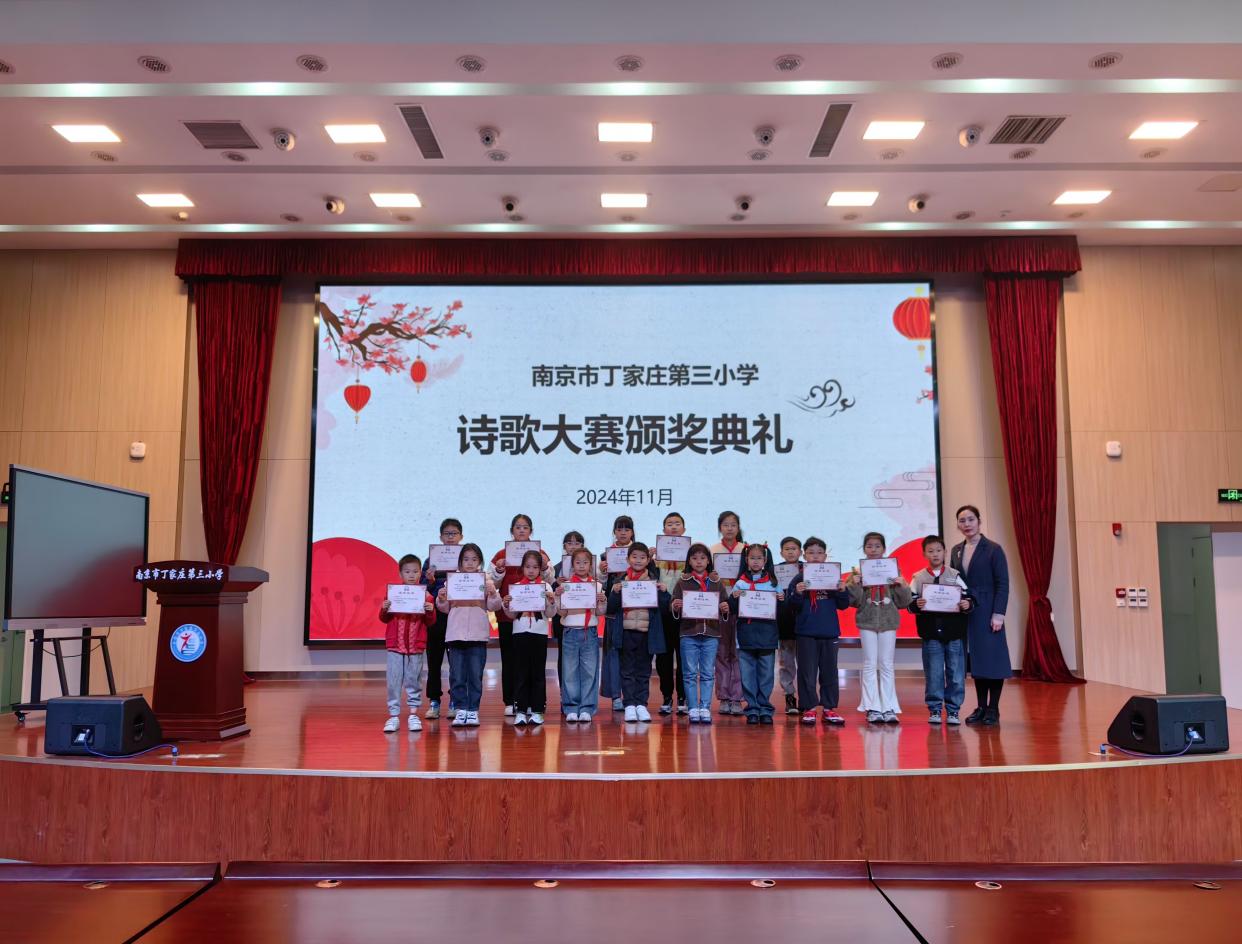 【正学丁三·教学】诗歌异彩,岁月流芳——丁家庄第三小学古诗词大赛活动_html_m44d123c6.jpg