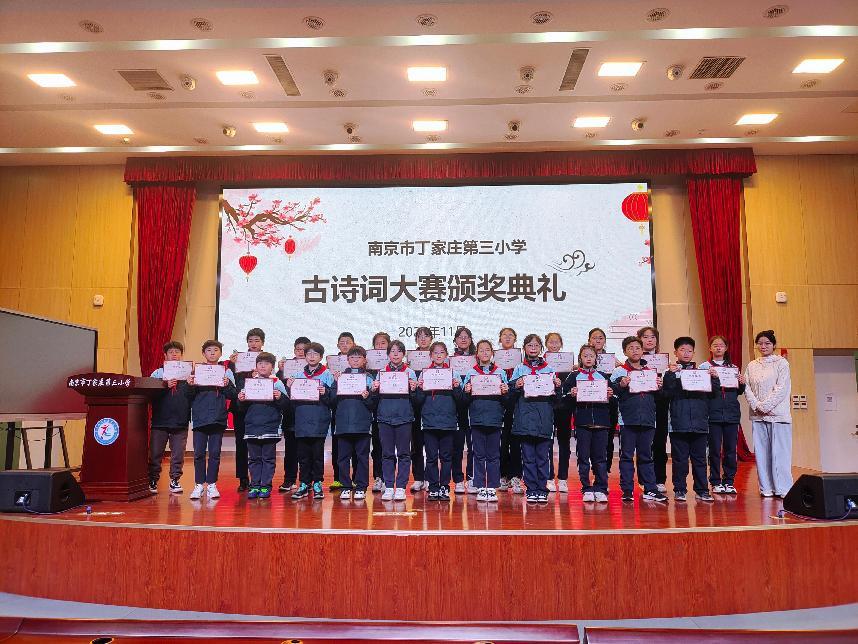 【正学丁三·教学】诗词承古韵 少年展芳华 南京市丁家庄第三小学语文古诗词大赛活动侧记_html_m2dbbe297.jpg