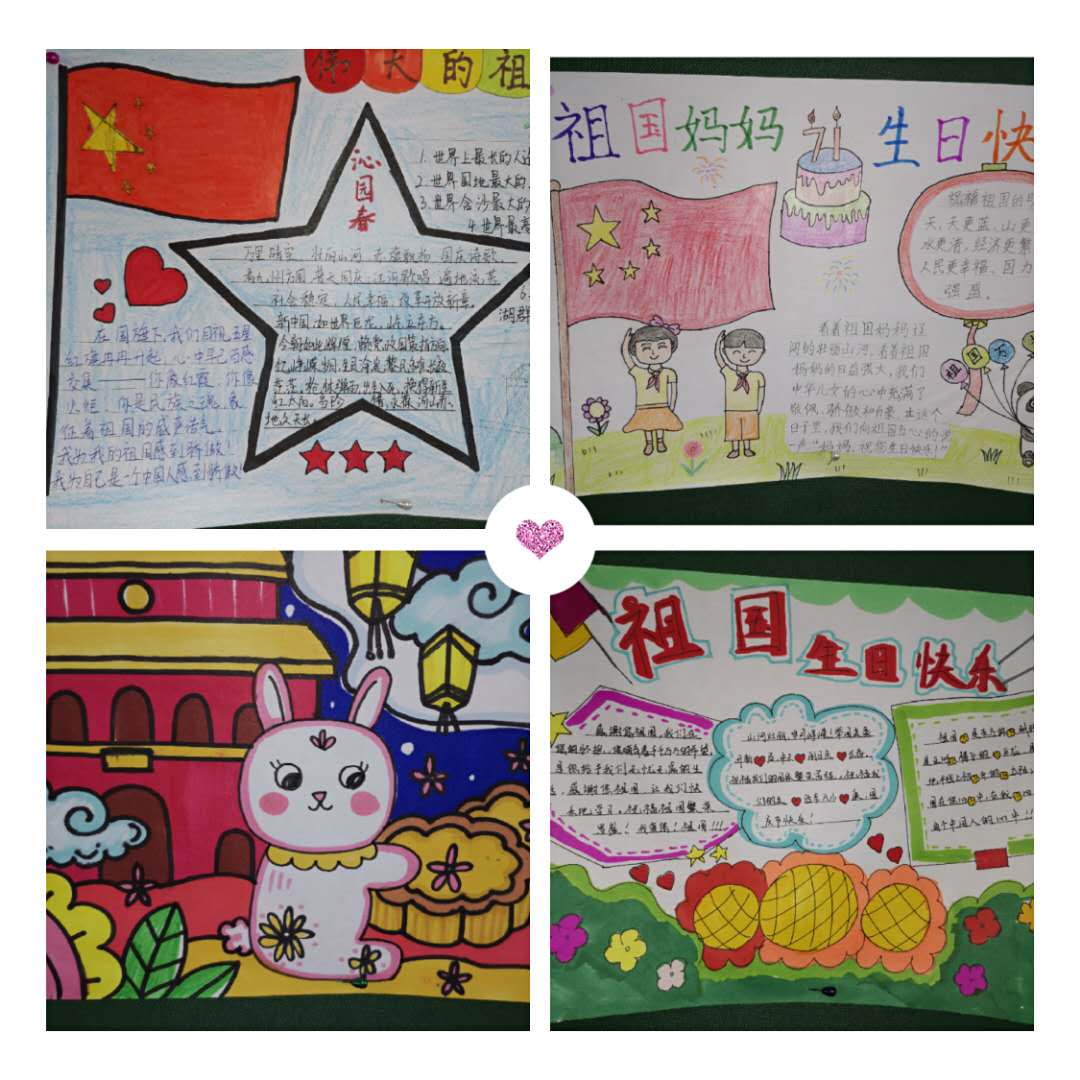 “小小爱国心 满满爱国情”爱国主题教育活动(1)_html_6c153cb7.jpg