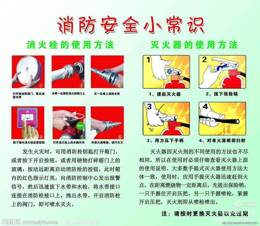 9.23消防报道_html_5a55c604.jpg