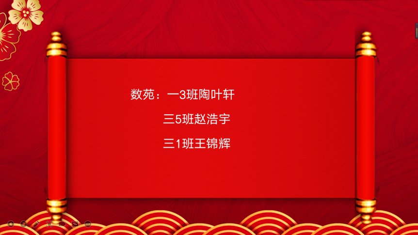6.1【正学丁三】畅玩数科，筑梦远航_html_m349c1ad2.png