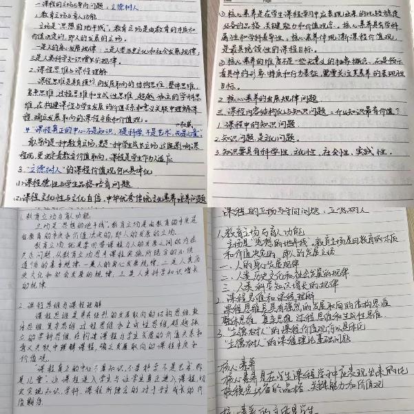 “学习新课标，把握新航向”丁家庄三小语文新课标学习活动记录_html_6ee308ed.jpg