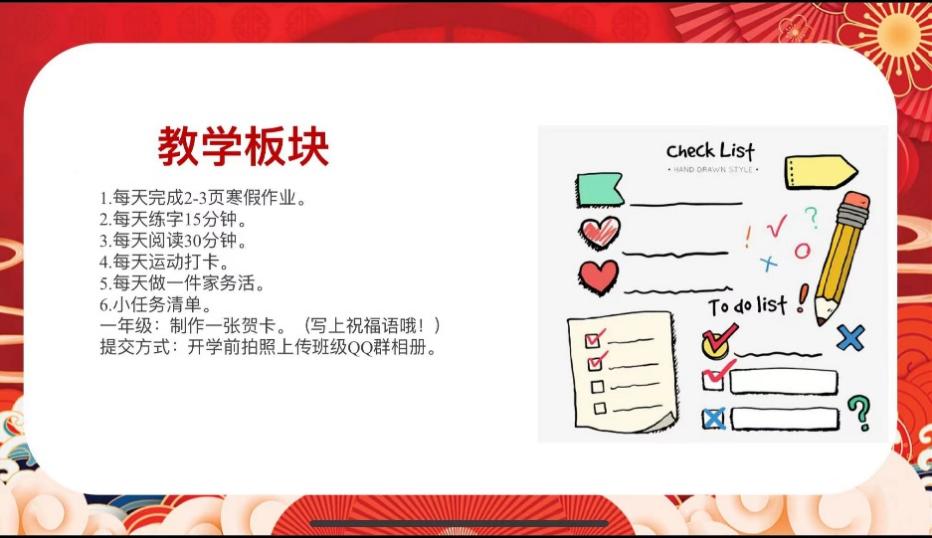 【正学丁三】线上云会面，同心话成长——丁家庄第三小学期末线上家长会_html_m442b51e4.jpg