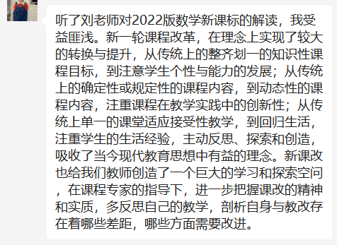 西部共同体教师校本学科培训活动报道(1)(1)_html_169869f2.png