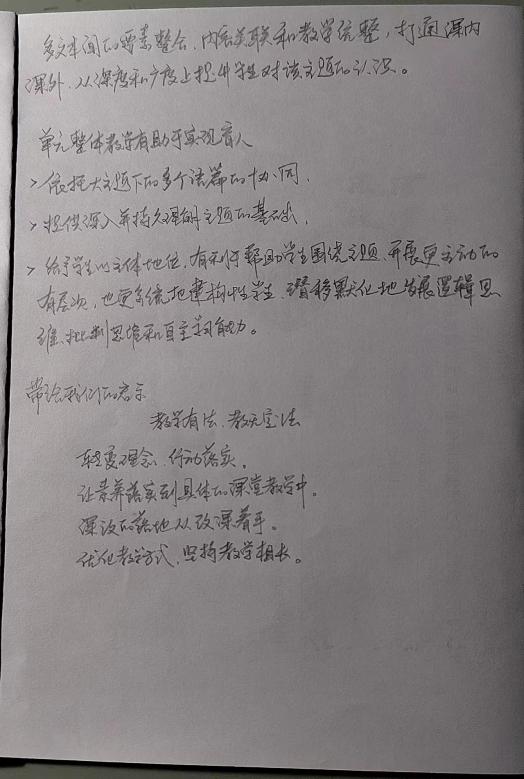 西部共同体教师校本学科培训活动报道(1)(1)_html_d43b2d5.jpg