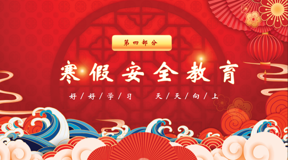 【正学丁三】线上齐相聚，相约花开时_html_284f31fc.png