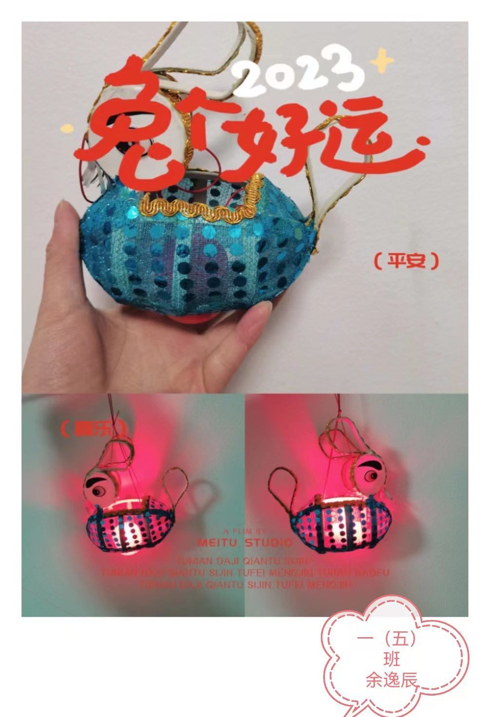 正学丁三】兔灯迎新春，乐享幸福_html_m1448cbcf.jpg