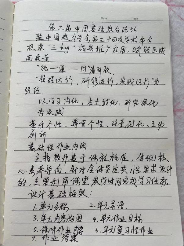 2.12基础教育推广报道_html_156029fb.jpg