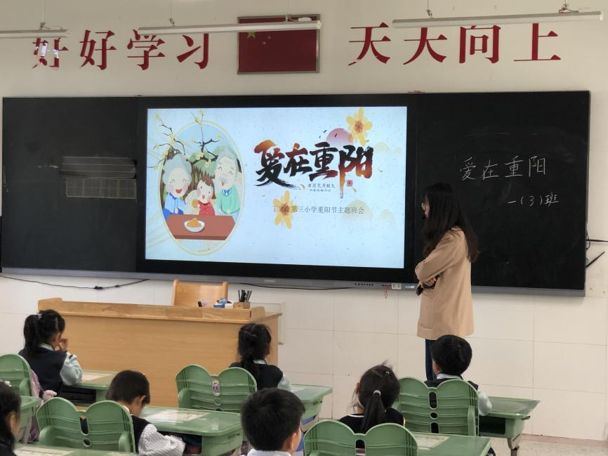 【正学丁三&middot;德育】九九重阳节  浓浓敬老情(3)_html_m402a8464.jpg