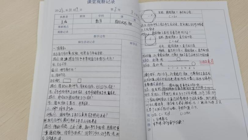 10.20丁家庄第三小学数学组观摩教材培训活动侧记_html_1b3fa1a4.jpg
