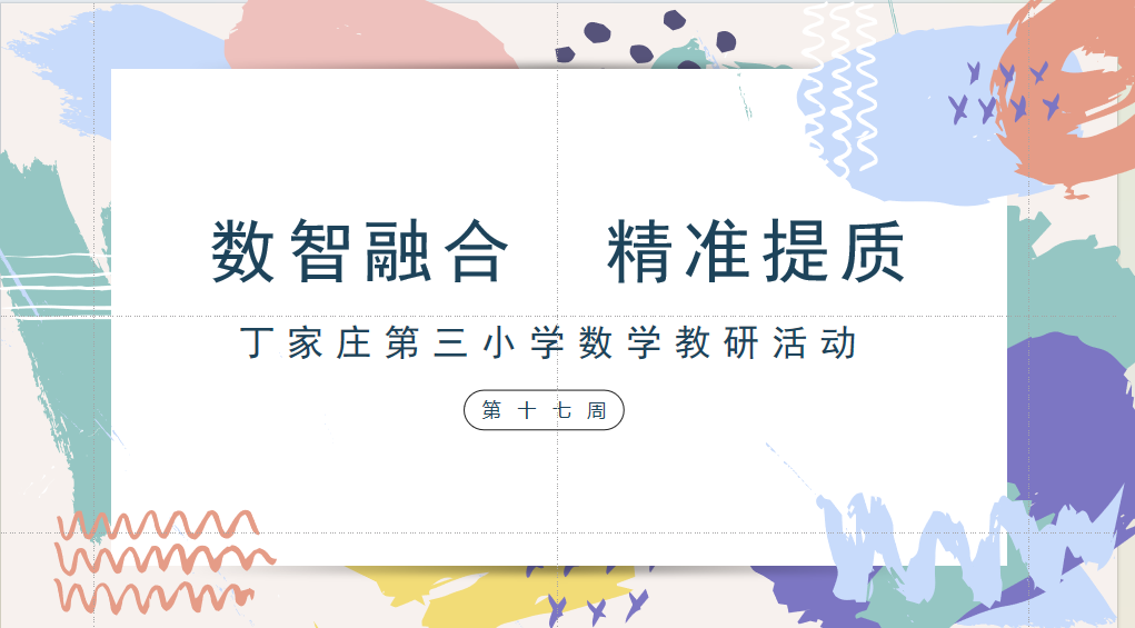 正学丁三(1)(1)_html_388be015.png