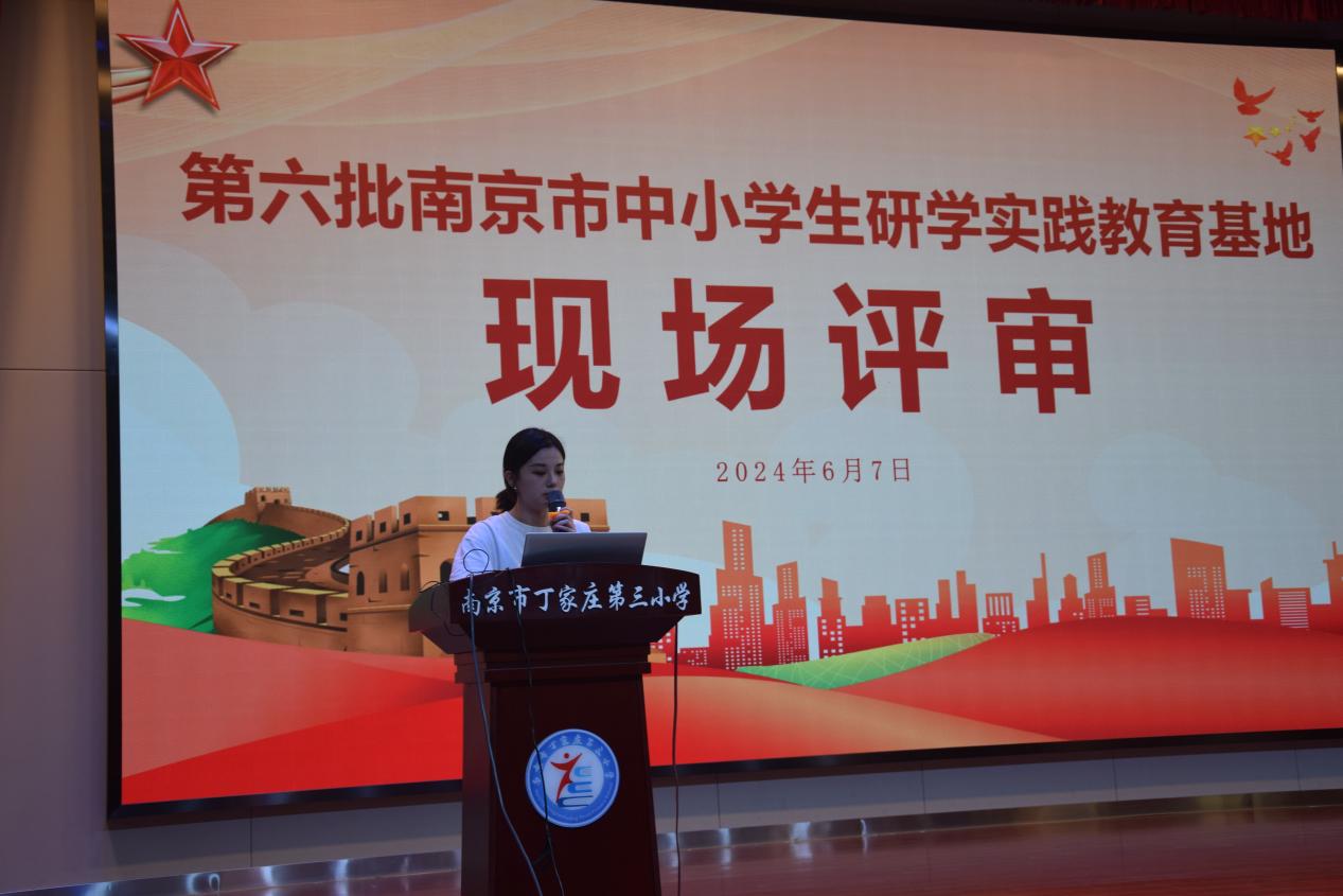 南京市教育局开展第六批中小学研学实践教育基地评审工作