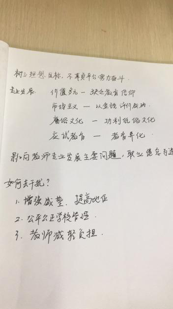 【正学丁三】光荣从教，幸福一生_html_3399bb5e.png