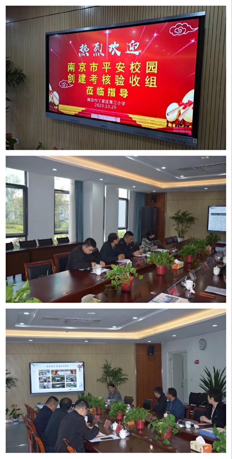 10.27平安校园【正学丁三】辛勤努力结硕果，携手共建平安梦_html_2eccfa.jpg