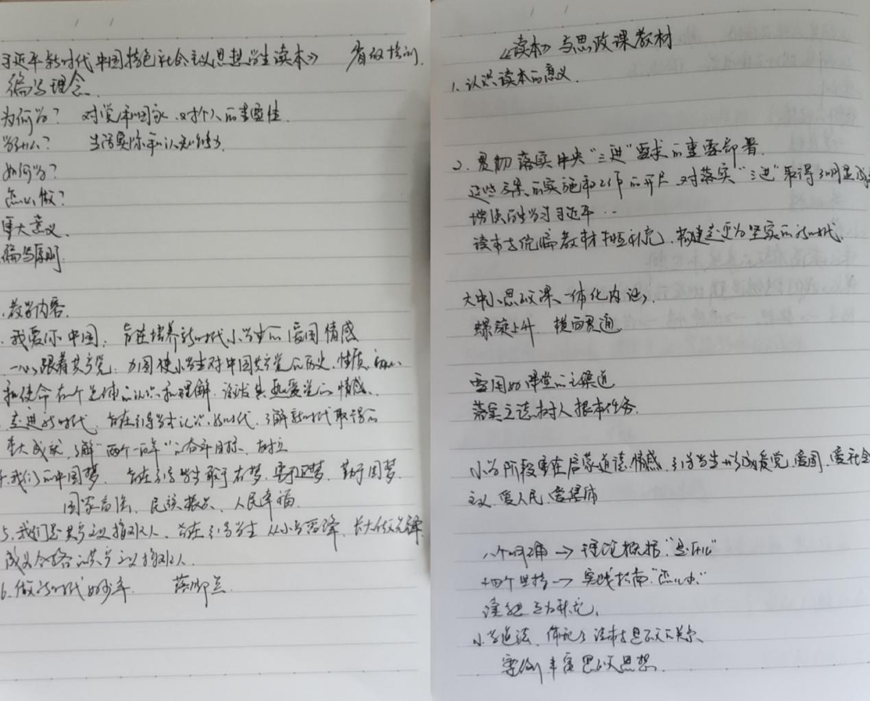 【正学丁三】学习《读本》思想，助推思政课堂_html_m5d365a7c.jpg