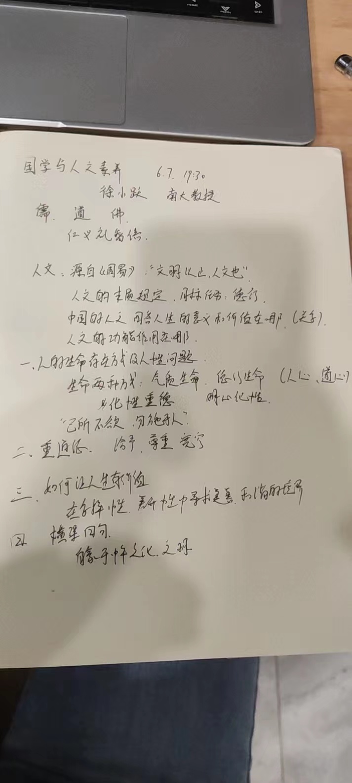 6.7弘扬传统文化，提升教师素养_html_7bd8c5b5.jpg
