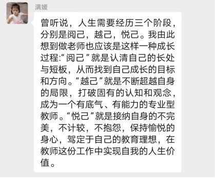 【正学丁三·教科研】重塑教师的未来画像——南京市丁家庄第三小学教师参加栖霞区教科研云端大讲坛三十四讲侧记_html_m224cab02.png