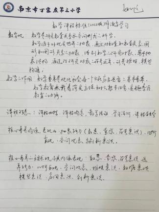 【正学丁三】 共研新课标，走向新发展——南京市丁家庄第三小学数学组新课标学习_html_20f4e5b4.jpg