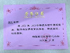 【正学丁三】学习身边榜样 激发奋进力量——南京市丁家庄第三小学榜样教师宣传活动侧记（三）_html_m706ca8df.jpg