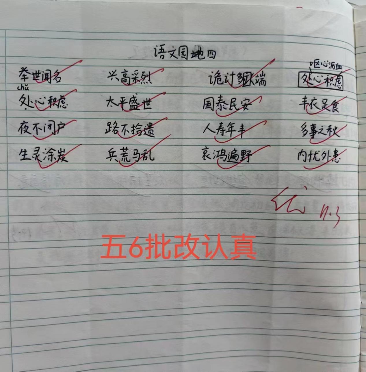 正学丁三_html_6a5dab10.jpg