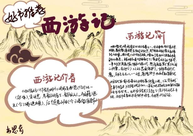 【正学丁三&middot;教学】神话织梦，创意绘心——南京市丁家庄第三小学三年级暑假特色作业展示_html_m14723271.jpg