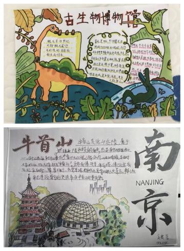 【正学丁三·教学】缤纷夏日，“语”你同行——南京市丁家庄第三小学四年级语文特色暑假生活展示_html_m487be69e.jpg