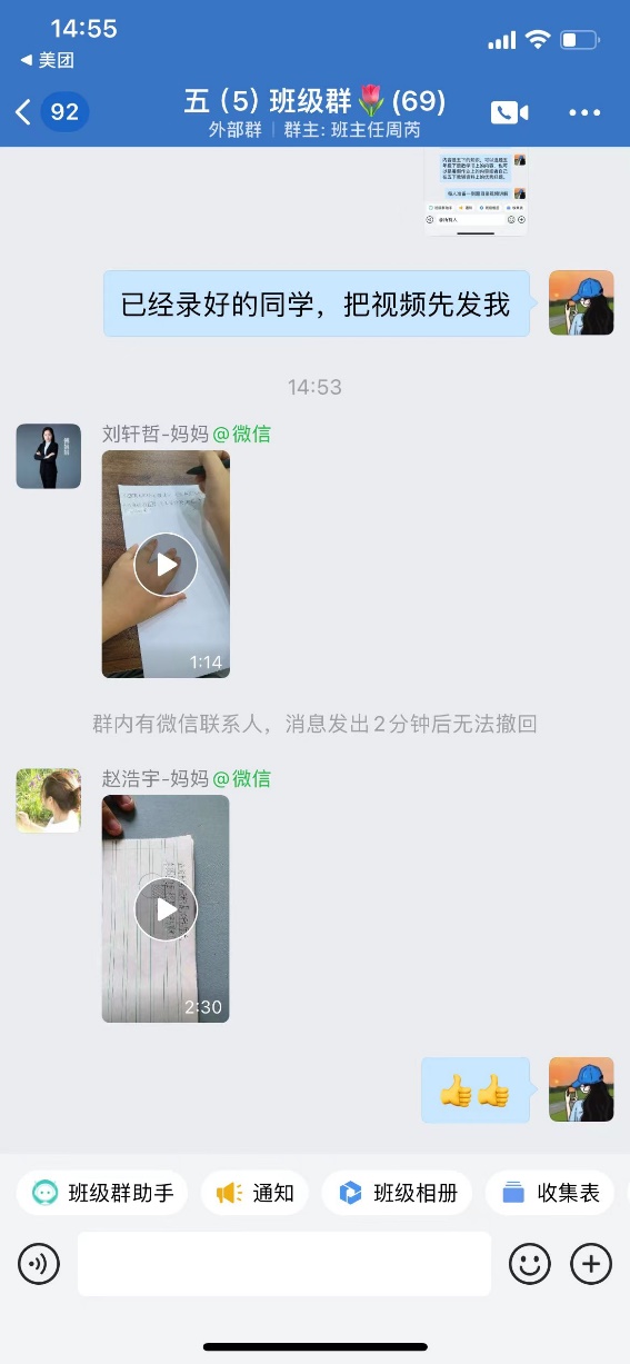 “讲”数学  让思维“发声”丁家庄第三小学五年级数学暑假特色作业_html_4dfb8191.jpg