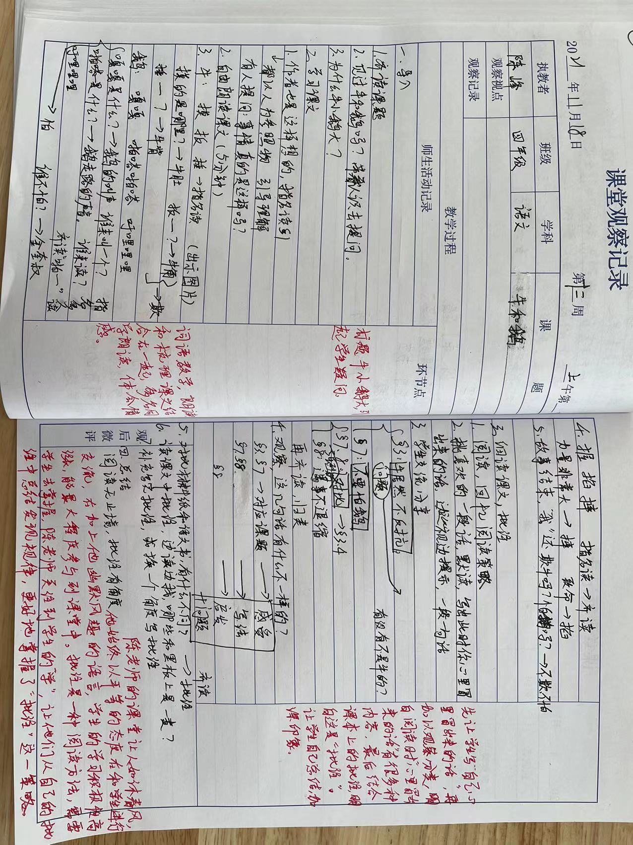 11.19【正学丁三】教坛无边，学海无涯_html_28be950d.jpg