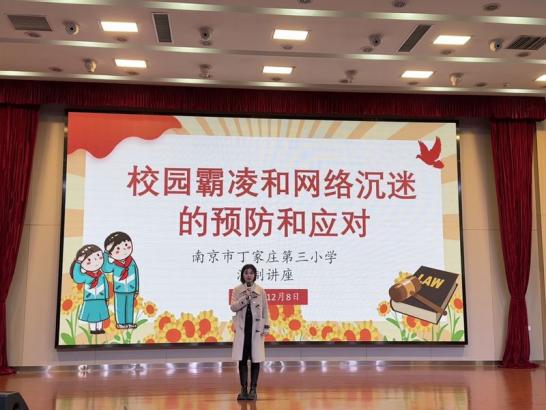 【正学丁三·德育】弘扬宪法精神 争做宪法卫士——南京市丁家庄第三小学校园法治宣传教育系列活动_html_276fcb4.jpg